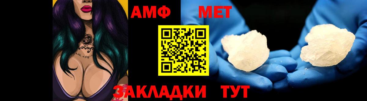 Амфетамин Розовый  АМФ  Амурск  Вход с VPN 