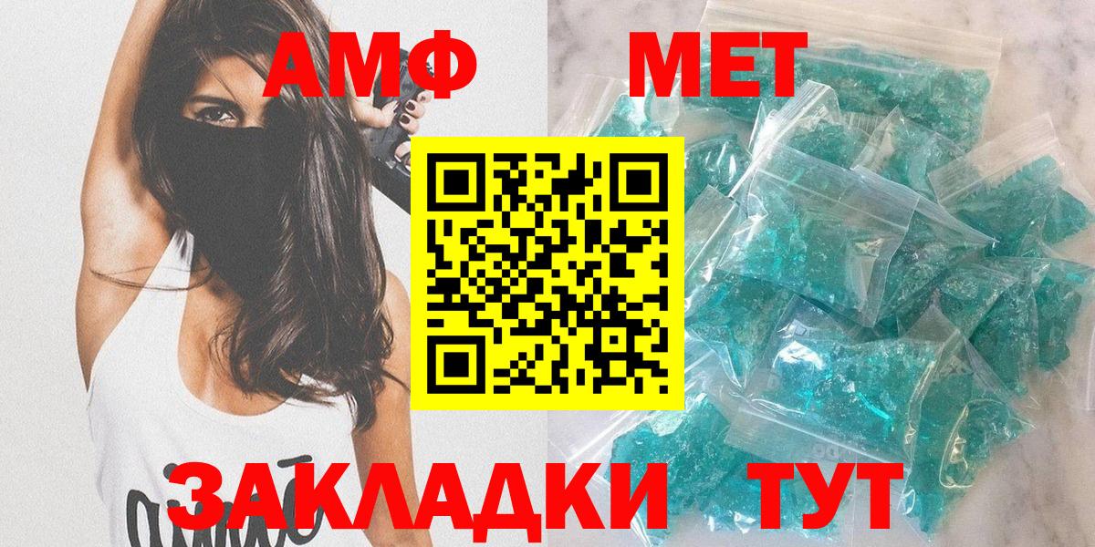 Амфетамин Розовый Амурск