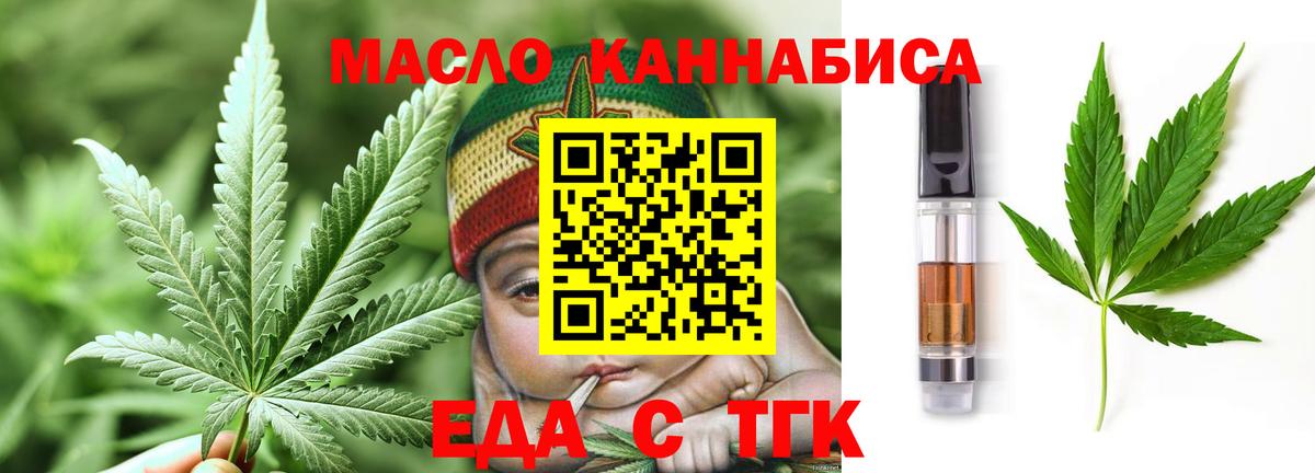 Cannafood марихуана  Вход с VPN  Амурск 