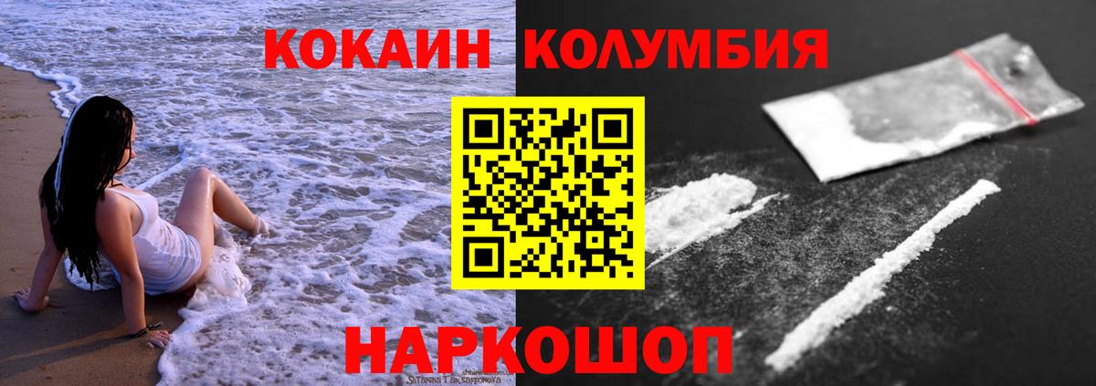 Амурск  Кокаин Эквадор  Вход с VPN 