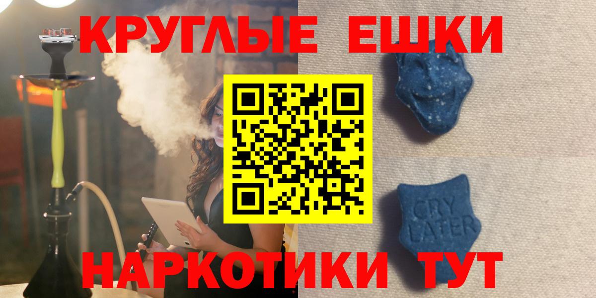 Экстази 250 мг Амурск