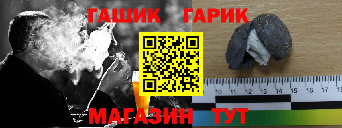 ГАШИШ Ice-O-Lator Амурск