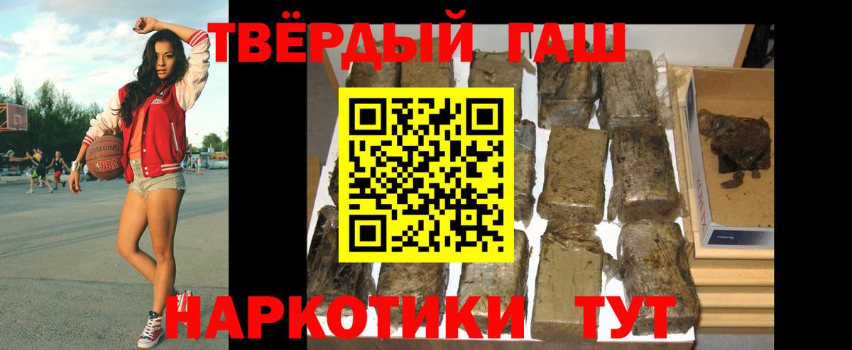 ГАШ hashish  Вход с VPN  Гашиш индика сатива  Амурск 