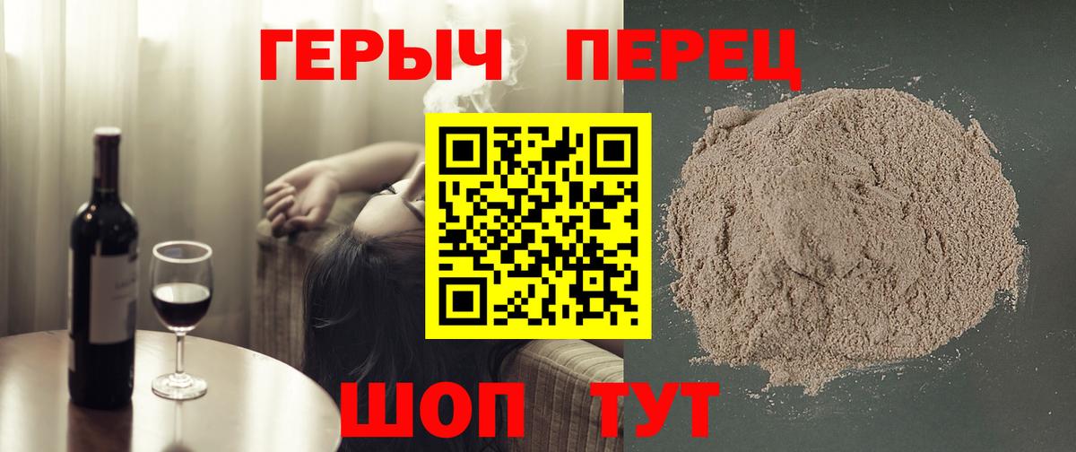ГЕРОИН Афган  Вход с VPN  Амурск 