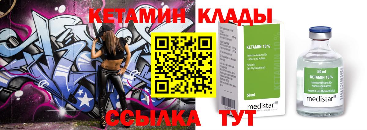 Амурск  КЕТАМИН ketamine  Вход с VPN  Кетамин ketamine 