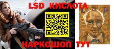 мескалин Лесосибирск