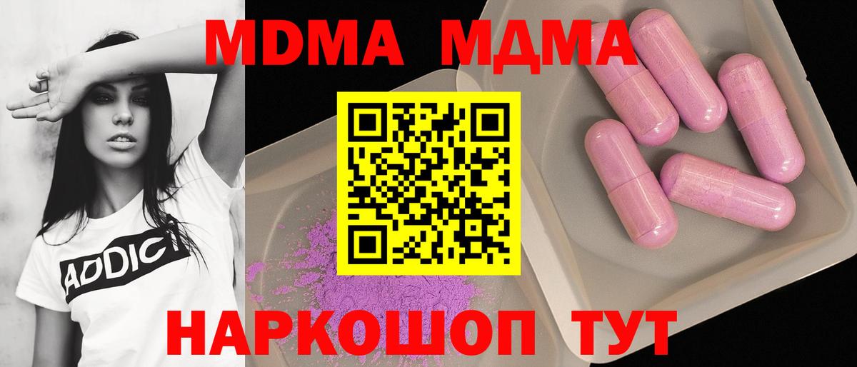 МДМА VHQ Амурск