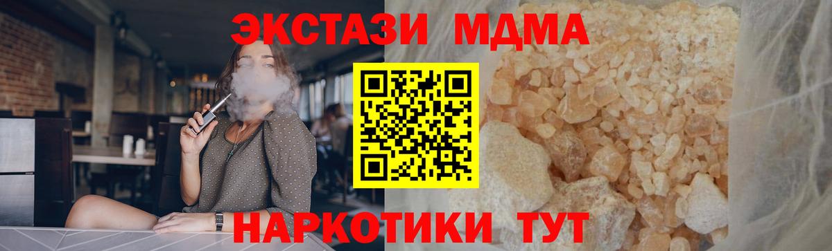 МДМА  МДМА Molly  Амурск  Вход с VPN  MDMA Molly 