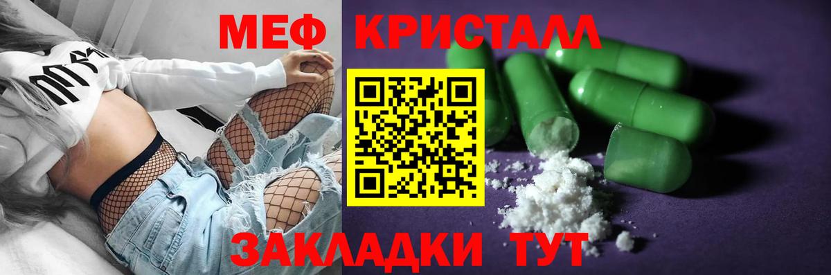 МЕФ  Мефедрон mephedrone  Вход с VPN  Амурск 