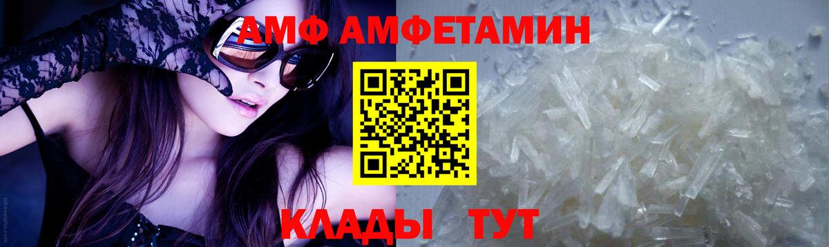 МЕТАМФЕТАМИН кристалл Амурск