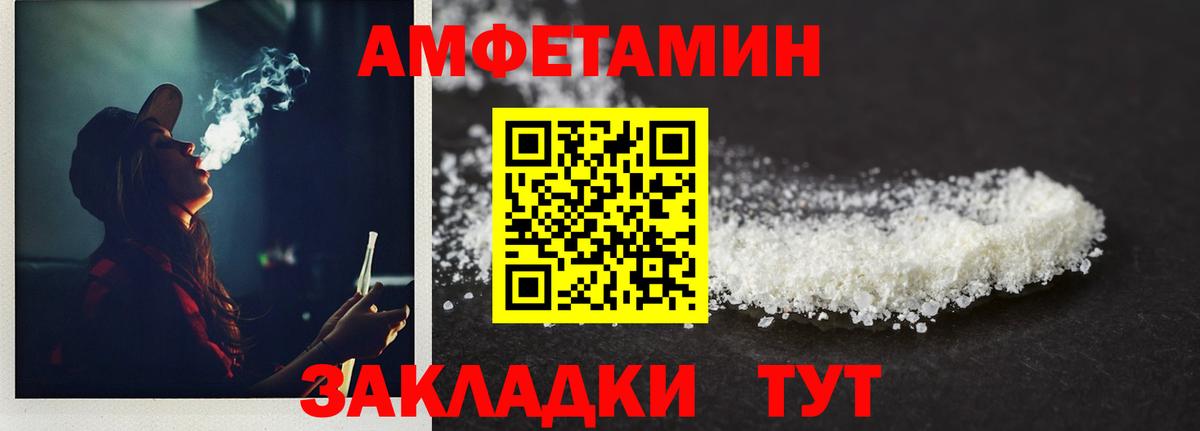 Амурск  Метамфетамин  Вход с VPN  Метамфетамин мет  Метамфетамин мет 